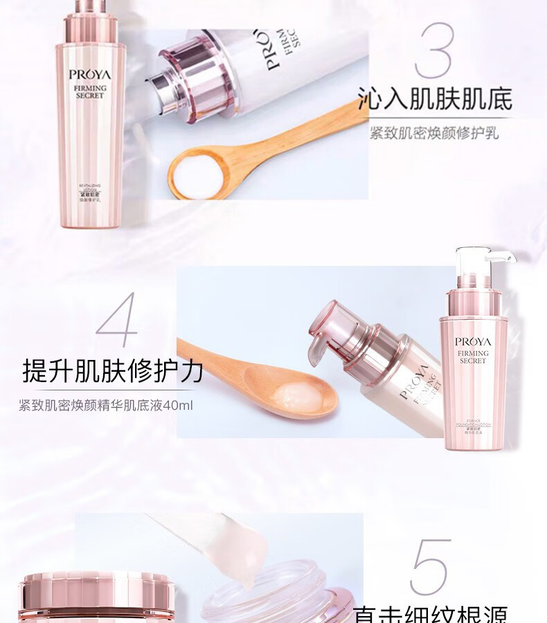 珀莱雅（PROYA）套装抗皱提拉护肤品化妆品水乳套装护肤礼盒官网旗舰直卖店 ⑫两件套【爽肤水+面霜】