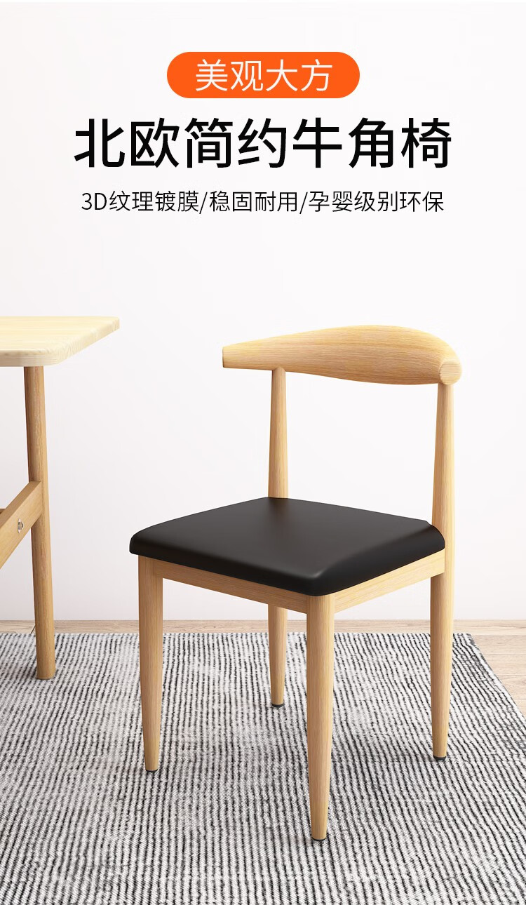 哈骆顿 仿实木铁艺椅子家用牛角椅餐厅餐椅办公椅子简约靠背椅铁艺休闲椅 铁艺牛角椅 胡桃色 组装
