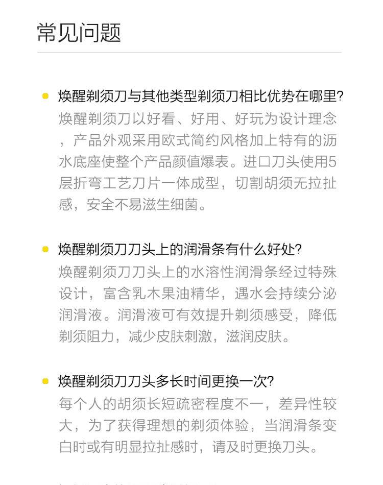 焕醒 小米有品剃须刀刮胡刀手动亲肤德国进口5层超薄刀片6件套情人节日礼盒套装老式原创设计唤醒男士剃须 手动剃须套装【1刀架+3刀头+1剃须泡+1底座】