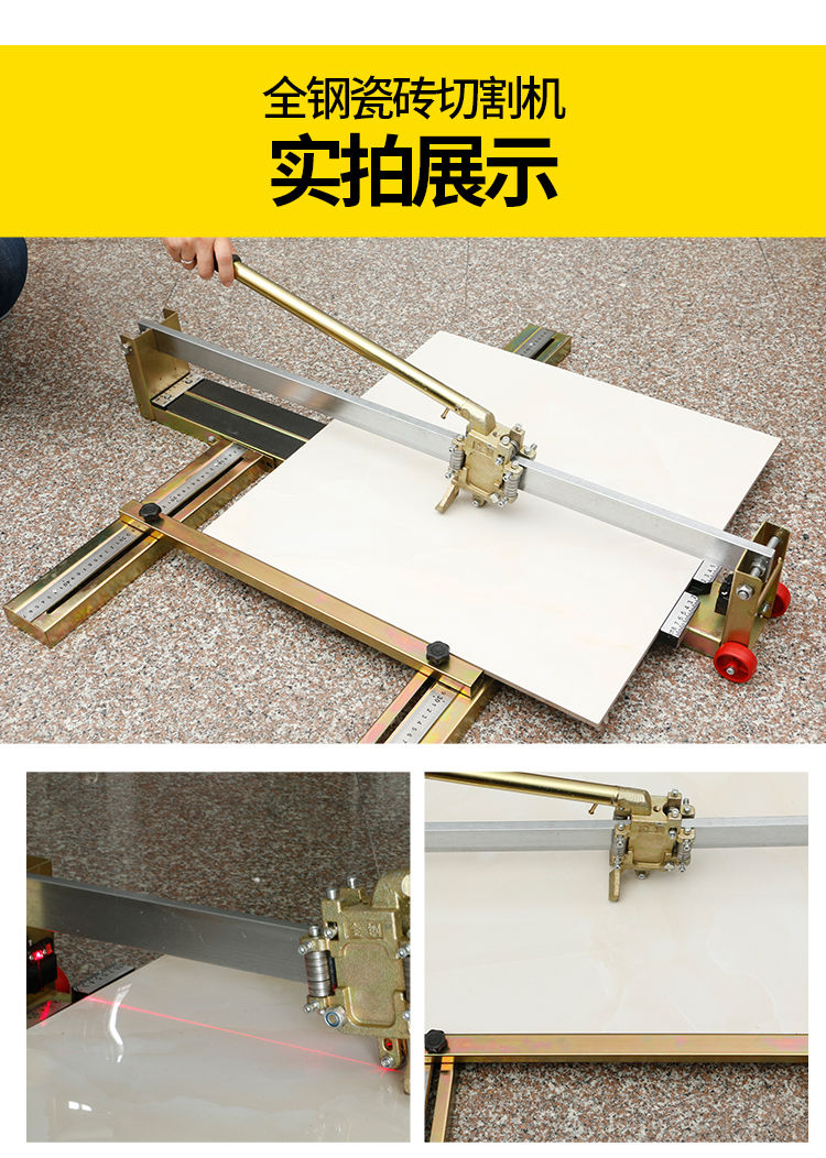 定做手动瓷砖切割机瓷砖推刀手推式切砖高精度推拉刀地砖切割神器金色