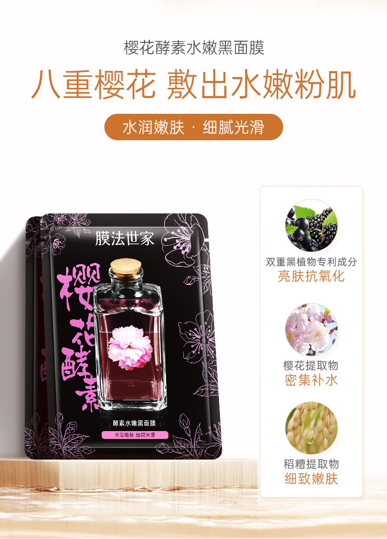 膜法世家面膜自然酵力组合清洁面膜贴补水保湿吸黑润养男女通用送爱人礼物 21片