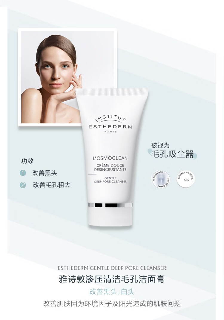 雅诗敦（ESTHEDERM） 水分保湿爽肤露 400ml 双瓶