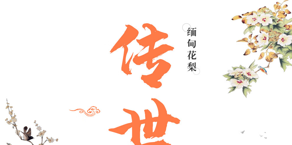 木中央 红木家具 缅甸花梨(学名:大果紫檀)实木茶桌椅组合 中式泡茶台 客厅整装功夫茶几1.6/2米 2米传世茶桌+5圈椅