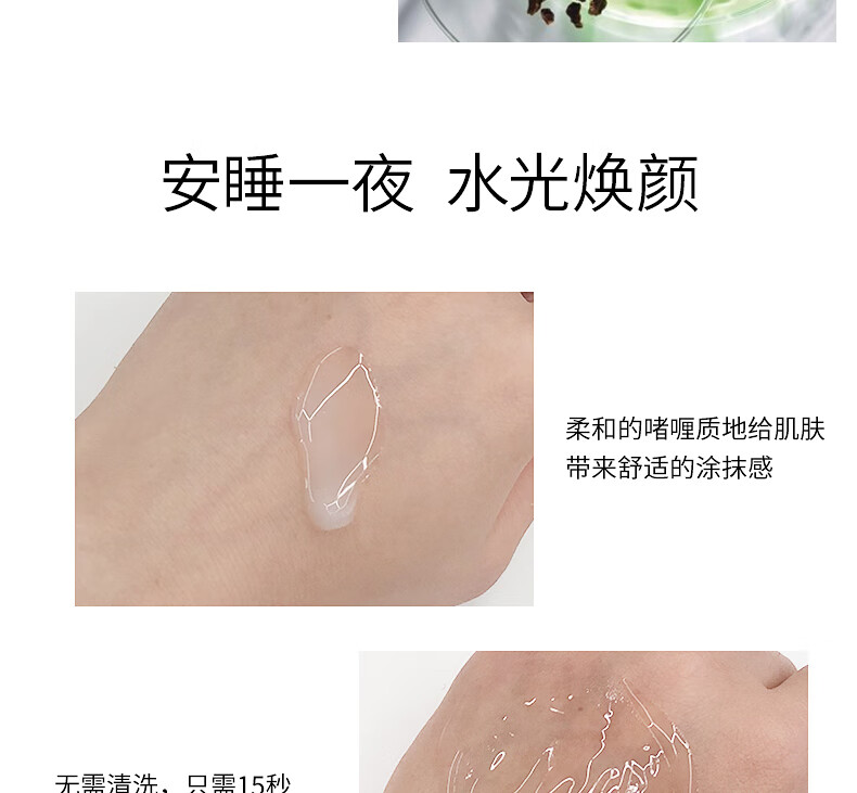 LUERLING日本 酒粕睡眠面膜舒缓修护免洗补水保湿 夜间滋养护肤涂抹式面膜 【翌日焕颜】酒粕睡眠面膜