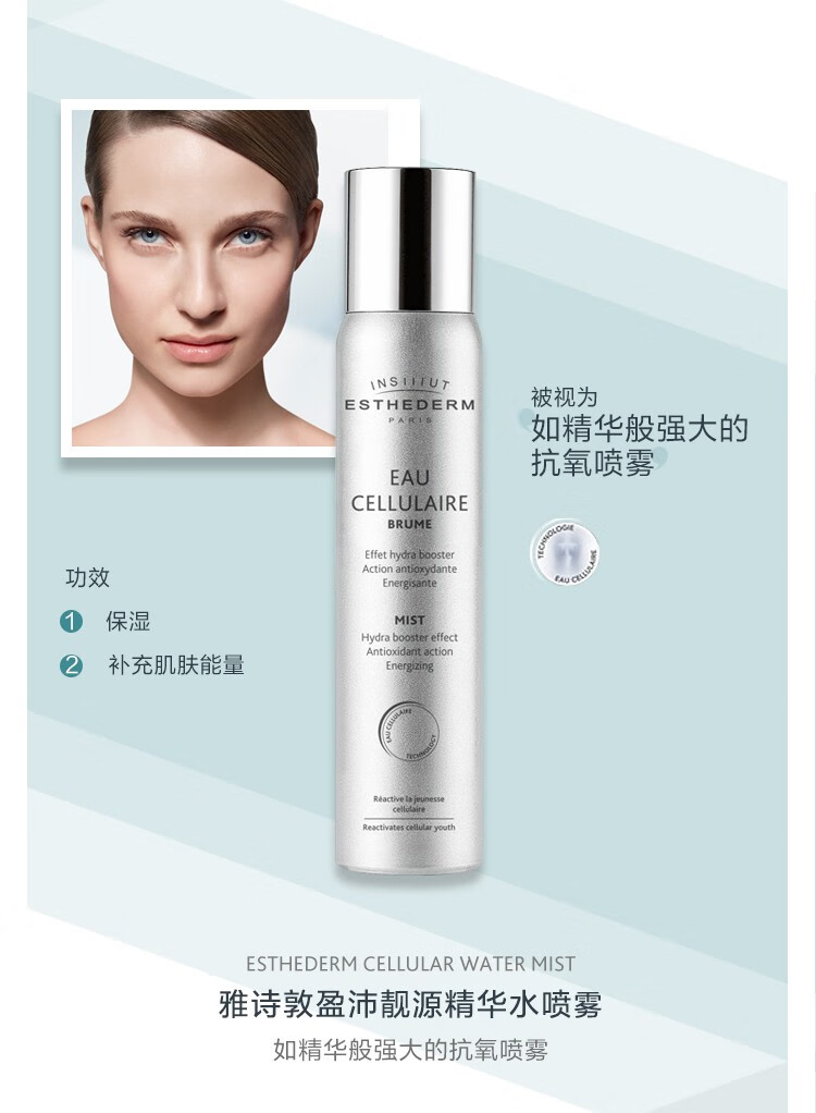 雅诗敦（ESTHEDERM） 水分保湿爽肤露 400ml 双瓶