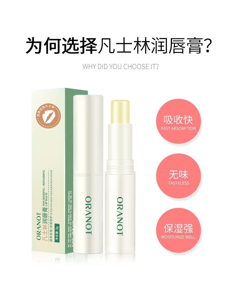 萌朗（Menglang）奥兰诺凡士林唇膏男女滋润保湿补水无色防干裂儿童超滋润补水F 2支装【3g/支】