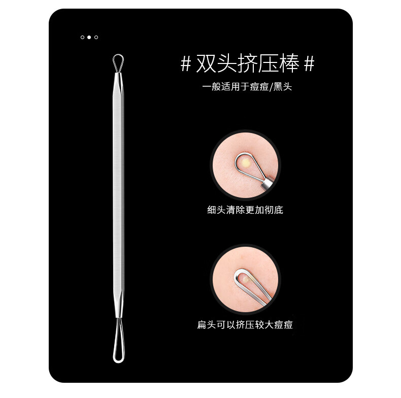 欧亿姿（oeiez） 粉刺针挑挤痘套装工具细胞夹镊子黑头针暗疮针不锈钢美容院 【痘痘/黑头/粉刺】多功能8件套