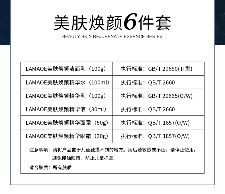 LAMAOE法国兰黛小黑瓶护肤品套装水乳套装补水保湿控油化妆品全套礼盒 LANHREM星河奢宠7件套礼盒
