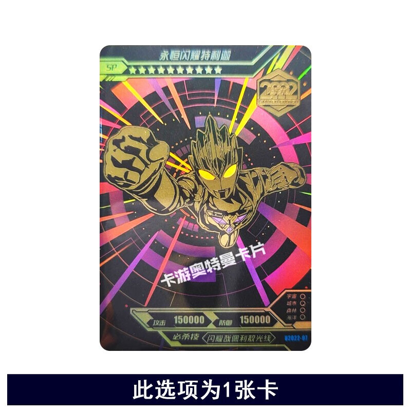 黑暗特利迦ur拼图sgr签名tnr卡全套永恒闪耀特利迦hr黑暗特利迦hr580