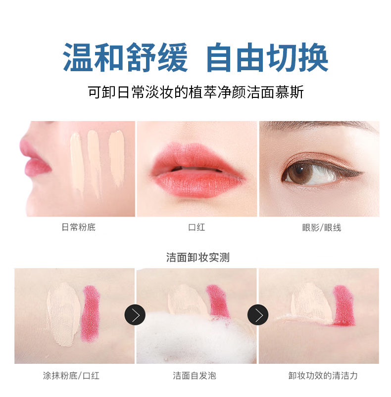 析美 白云山 洁面慕斯洗面奶深层清洁温和补水控油脸部清洁卸妆残留 洁面慕斯100ml
