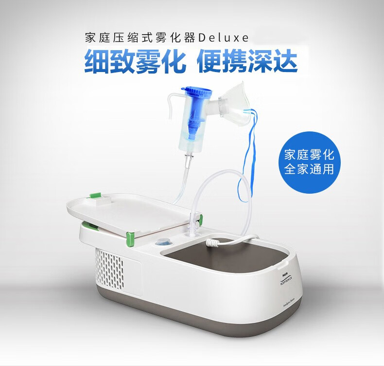飞利浦雾化器家用成人儿童婴儿成人压缩医疗型雾化机医用 型号(cn-b