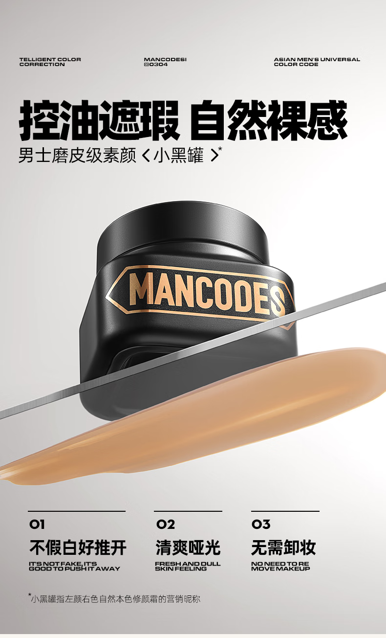 左颜右色自然本色修颜霜遮瑕素颜霜遮痘印黑眼圈保湿隔离BB面霜男士护肤品 自然色修颜霜+控油洗面奶