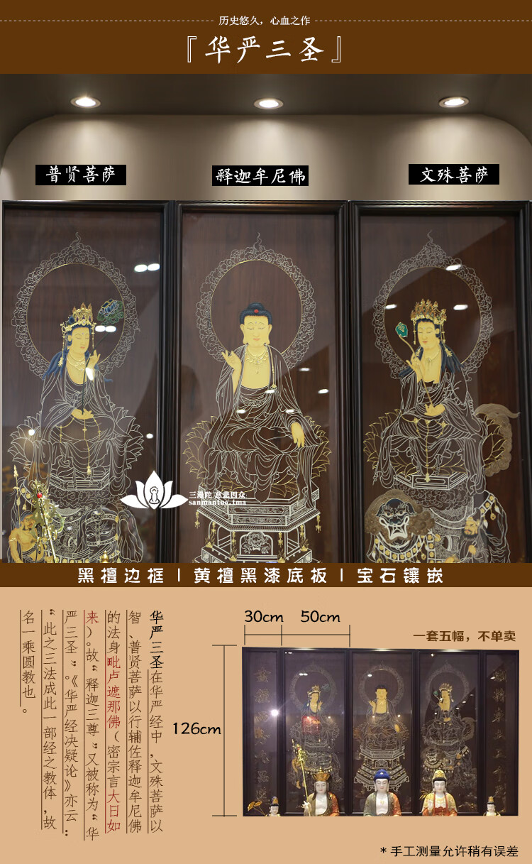 华严三圣佛像画像檀木漆线雕大日如来文殊菩萨普贤菩萨漆画单独一幅