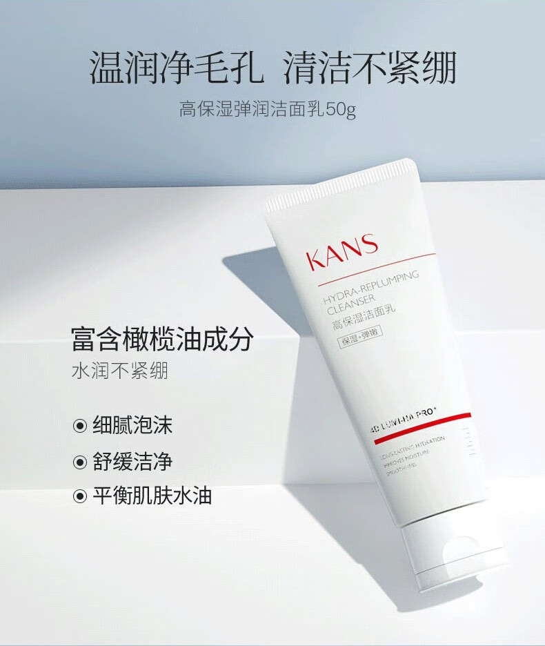 韩束（KanS）护肤品套装红胶囊补水保湿面霜玻尿酸水乳蛮腰礼盒送礼生日礼物 9件套：洁面+水+乳+精华+霜*5
