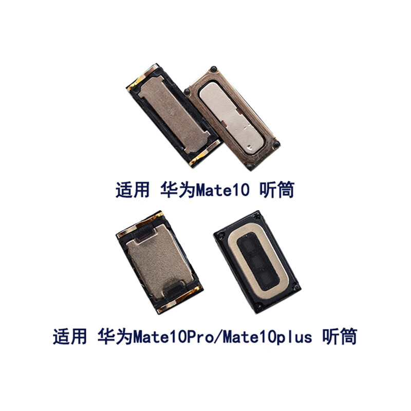 争光适用于华为mate10 mate10plus听筒 mate10pro手机