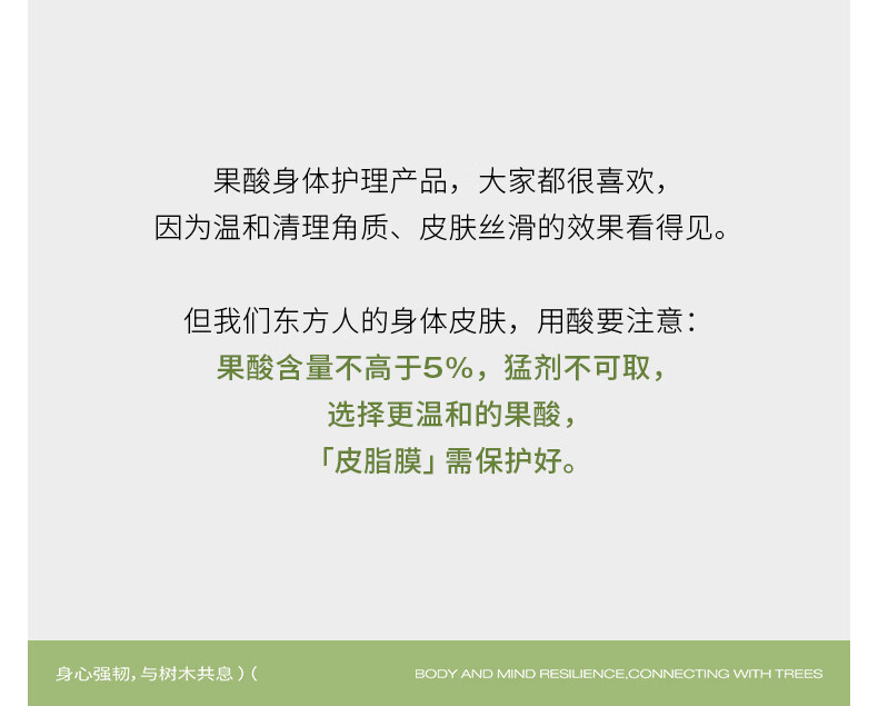 浴见果酸双萃身体精华护肤油滋润补水身体乳保湿喷雾清爽-雨中苔100ml