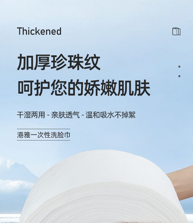 港雅美容院一次性洗脸巾女棉柔巾卷筒式大卷加厚珍珠纹洁面巾纯棉毛巾 加厚珍珠纹650克