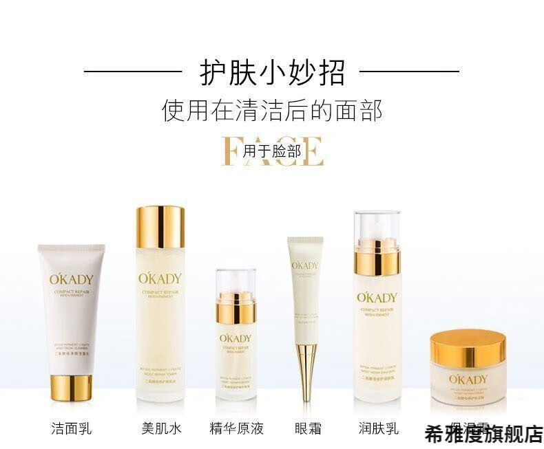 酵母修护套盒美白补水保湿护肤品水乳液官方 六件套十宋霜【图片 价格