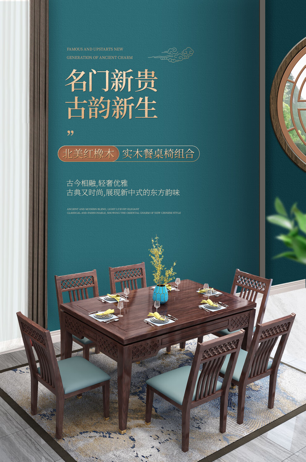 初岛 新中式餐桌椅实木方桌家用红橡木吃饭桌现代简约4人6人长方形桌子A862 1把餐椅 1300*800*770