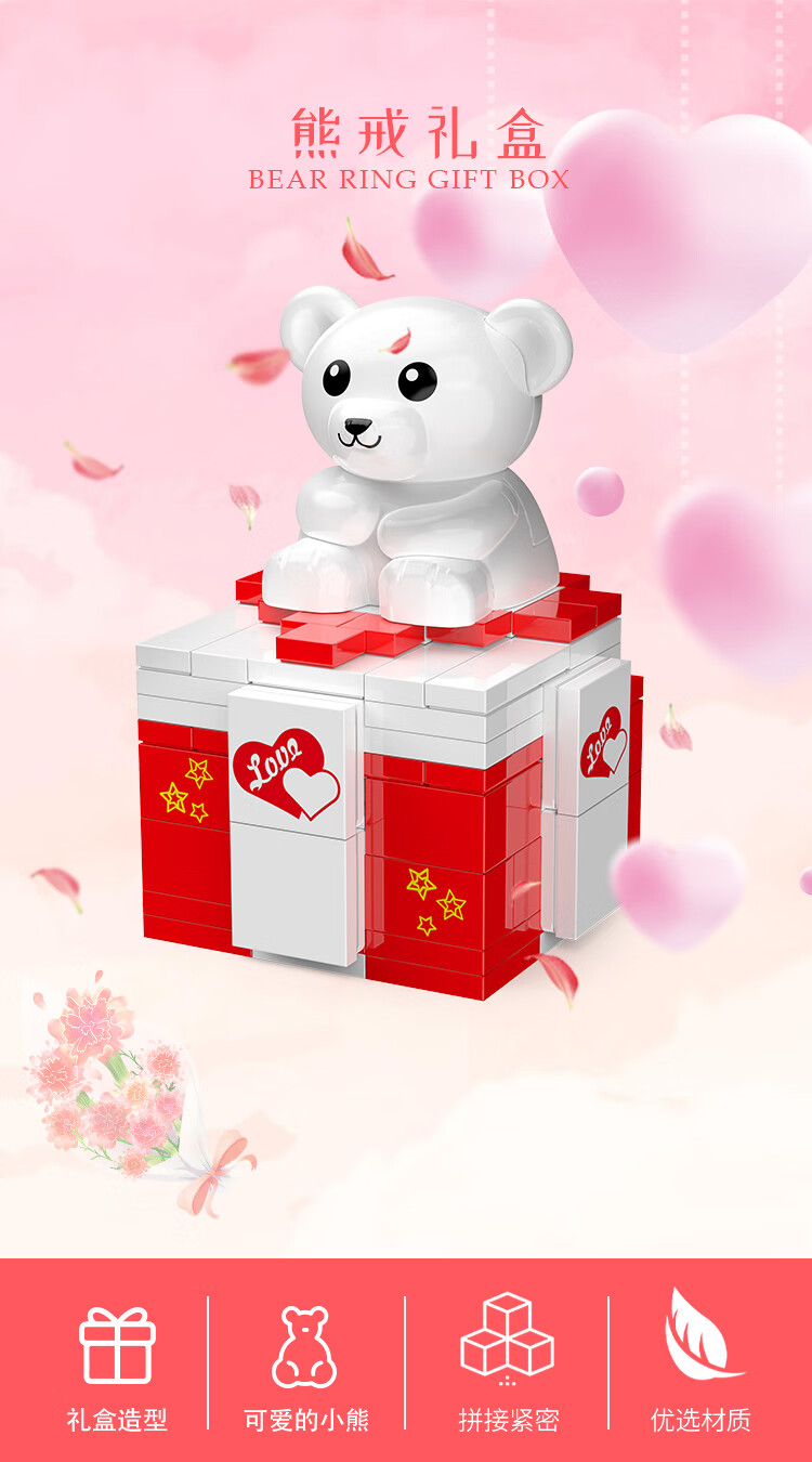 哲高 积木拼装熊戒指盒创意情人节女生求婚表白送女友老婆生日礼物 猫咪礼盒-00288-495PCS