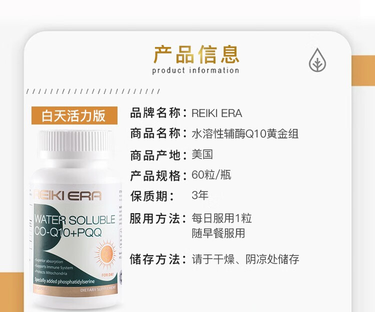 Reiki Era 水溶性辅酶Q10软胶囊150mg日版+夜版 呵护心血管 送礼礼盒中老年 美国进口 【夜晚舒睡版】60粒