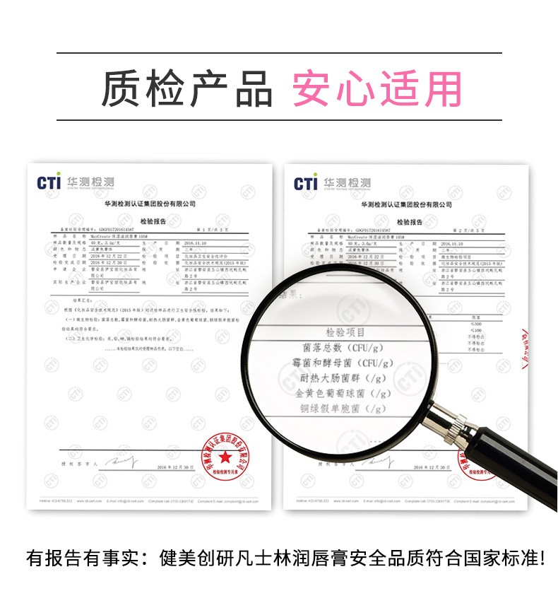 健美创研（M'AYCREATE）凡士林润唇膏 3g