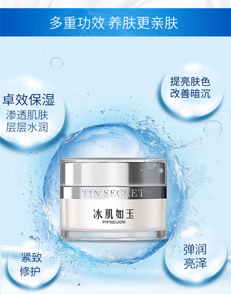TST 冰肌如玉保湿水乳液洁面霜冻膜精华液活酵母面膜护肤品免洗熬夜 面膜一片有效期10.9日