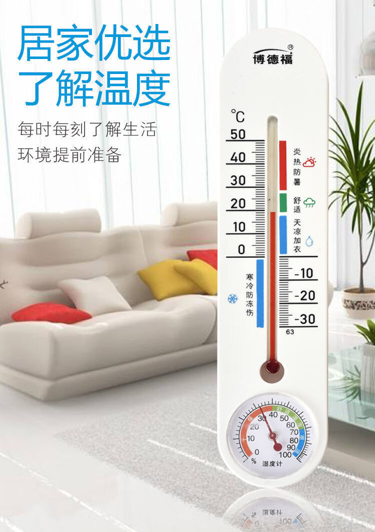 温度计家用室内温湿度计婴儿房卡通高精准温度湿度表 卡通款
