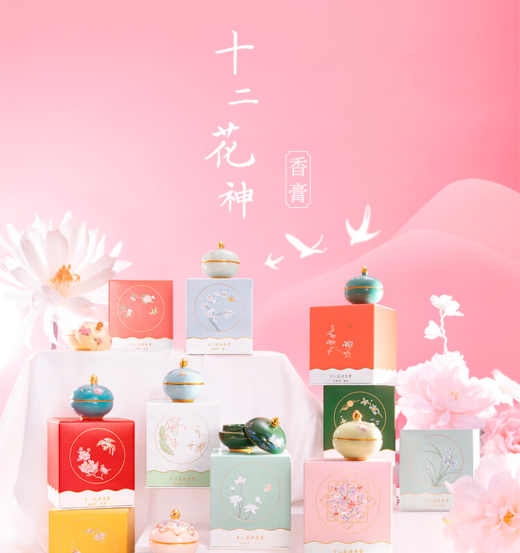 博物文创国风固体香膏古风香水女士香氛清新十二花神女生日礼物中秋节 1月玉人度 清雅玉兰
