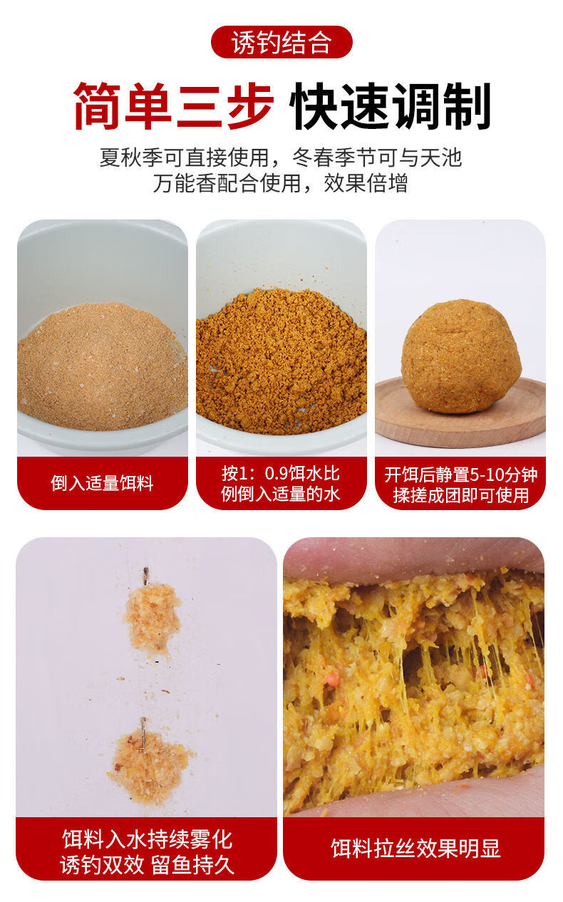 野钓鲫鱼饵料通杀鲤鱼草鱼罗飞鱼食钓鱼红虫拉丝粉打窝料鱼饵配方万能