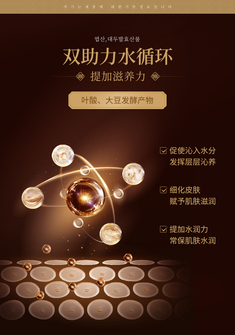 韩美肌（Hanmeiji）高丽参御廷臻颜精华礼盒提拉紧实 补水保湿提亮6件套护肤品套盒 高丽参6件套