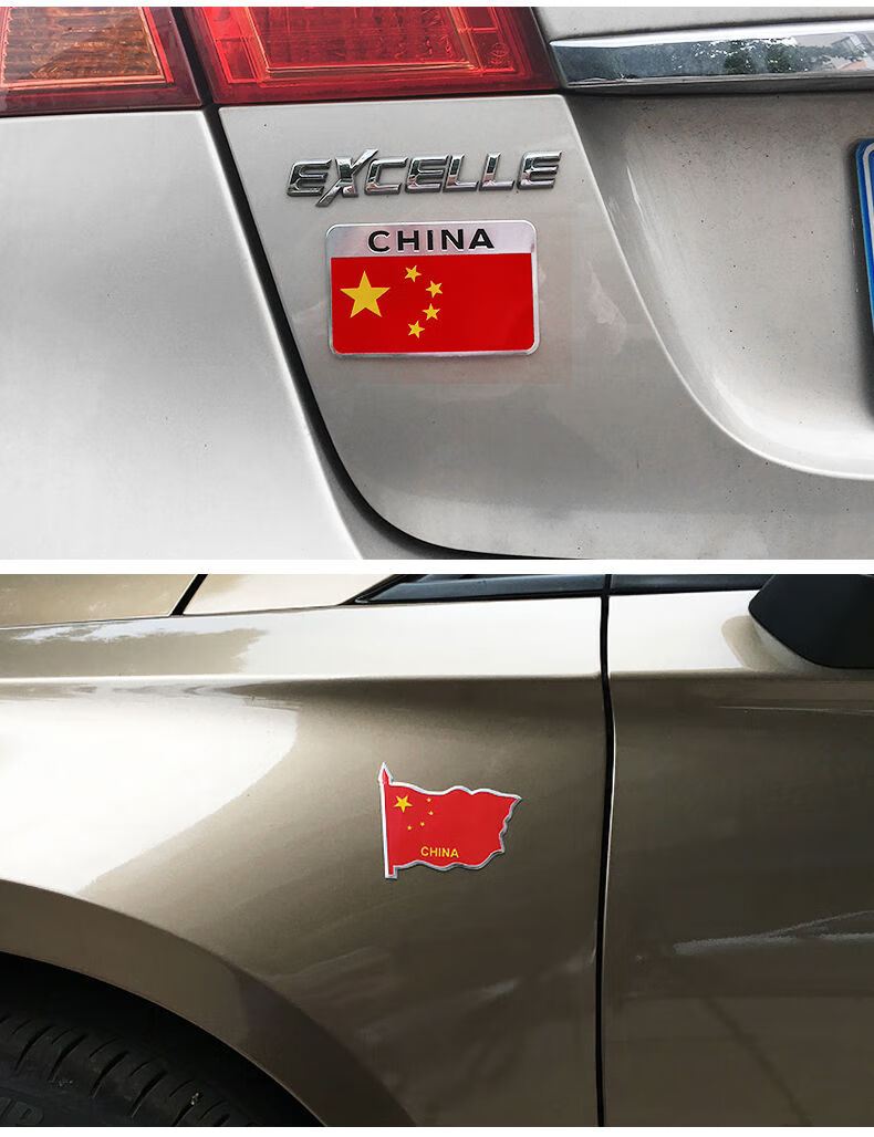 中国车贴标铝合金车贴五星红旗汽车个性金属装饰遮挡划痕贴纸 买菜用