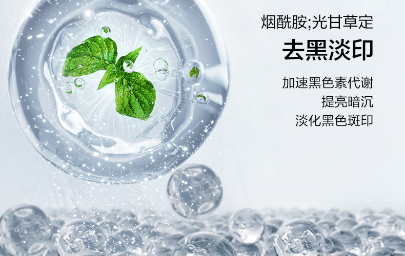 欧诗漫（OSM）珍白因美白精华液30ml淡斑面部护肤品化妆品女面部祛斑提亮肤色 【重榜新品】珍白因精华30ml