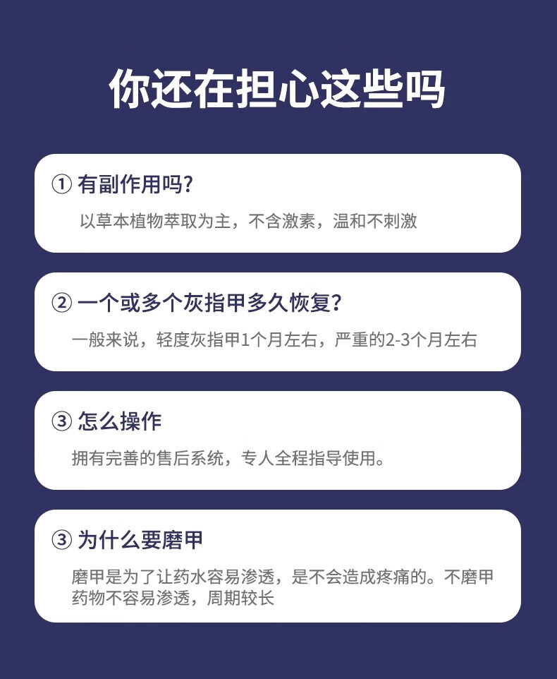 【不满意我买单】去除灰指甲中草药增厚灰指甲脱甲液专用抑菌液软甲膏甲沟灰指甲液