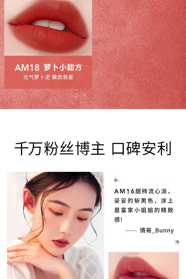 卡姿兰（Carslan）甜吻唇釉丝绒雾面哑光唇彩不掉色学生款口红平价生日礼物送女友 礼盒AM17+AM12