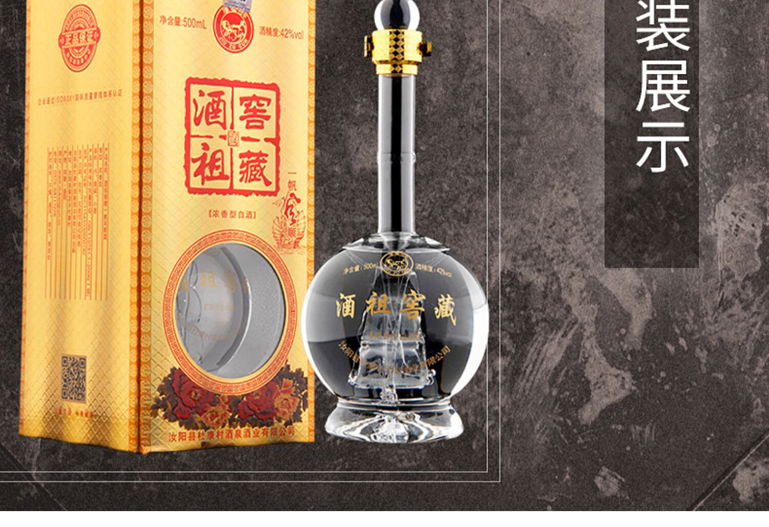 河南杜康村白酒42度浓香型500ml窖藏一帆风顺纯粮原浆酒整箱6瓶装