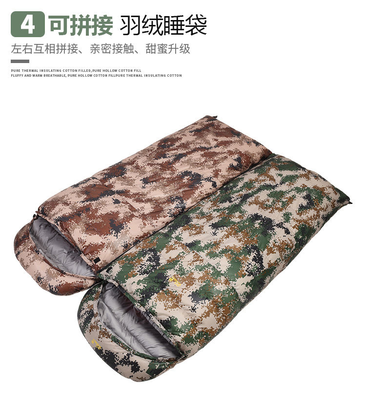 迷彩羽绒睡袋成人户外冬季零下10度20度30度单兵拉练单人可拼接双人