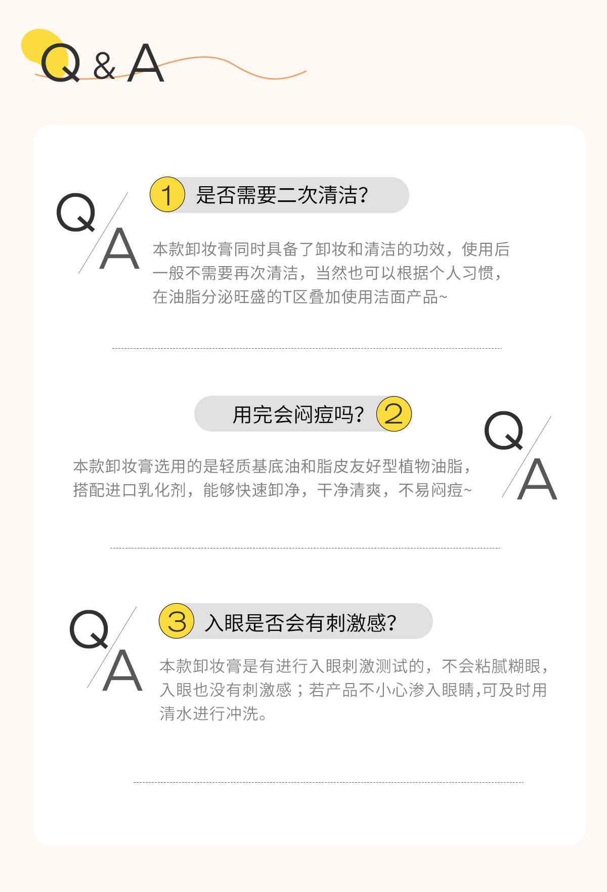 悦芙媞（Hapsode）悦芙媞卸妆膏油皮清洁眼唇全脸卸妆易乳化油男女学生送礼 尝鲜装80g*1