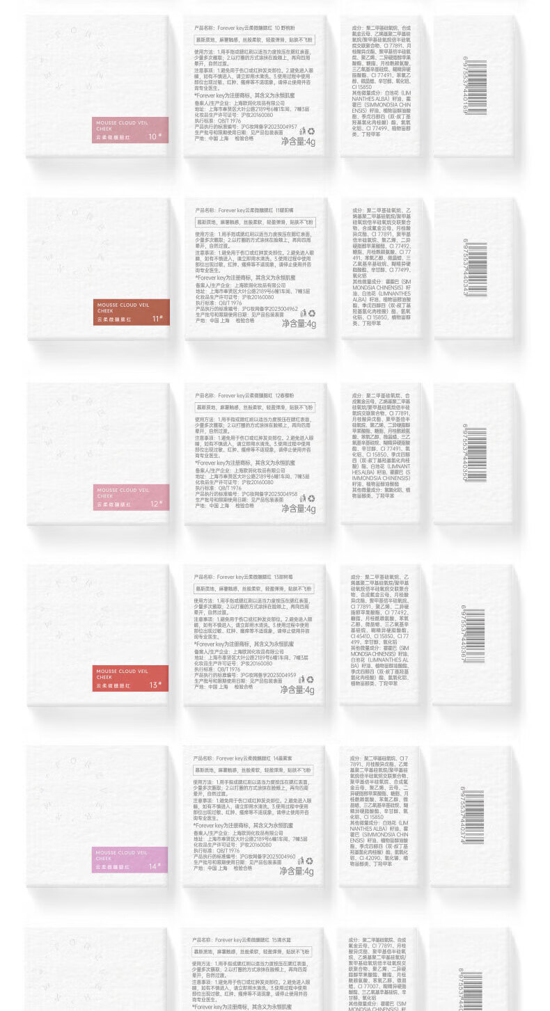 FOREVER·KEY腮红膏腮红泥云柔微醺裸妆氛围自然新款立体提亮三合一胭脂显白女 【百搭不挑肤色】02#八月杏