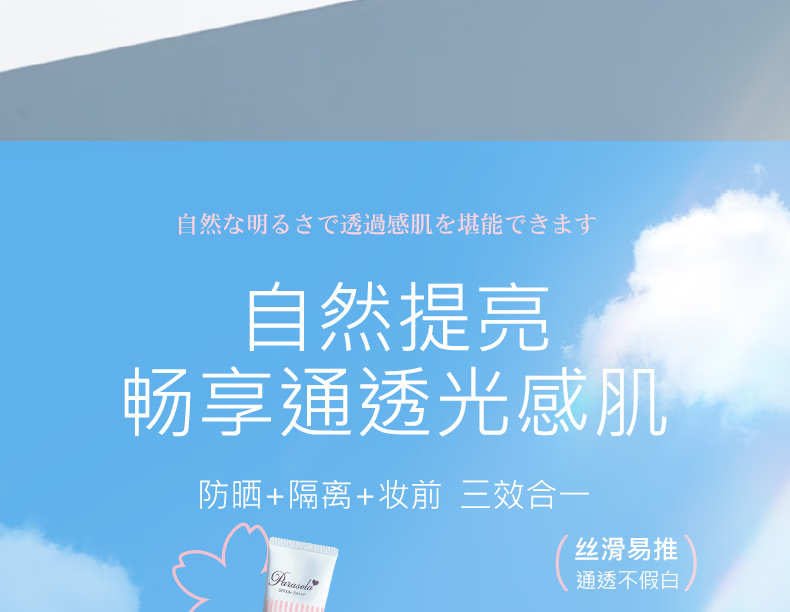 娜丽丝（NARIS）高倍防晒霜干皮保湿清透防晒隔离乳液化妆品鞠婧祎同款防水防汗 防晒霜50g
