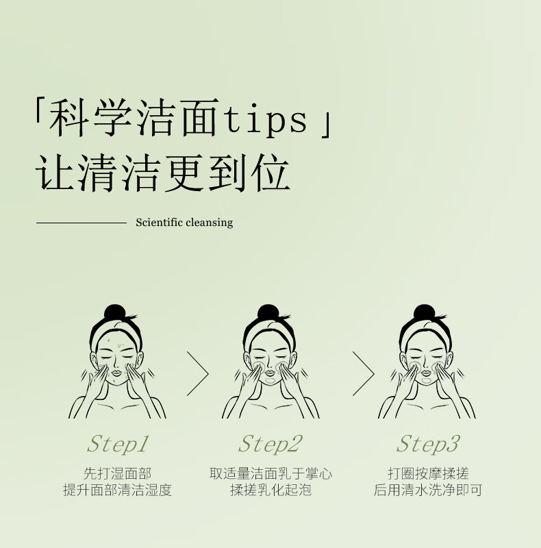 碧然堂洁面氨基酸洗面奶100g舒颜洁面乳保湿洗面奶清洁油皮痘肌男女士 100g