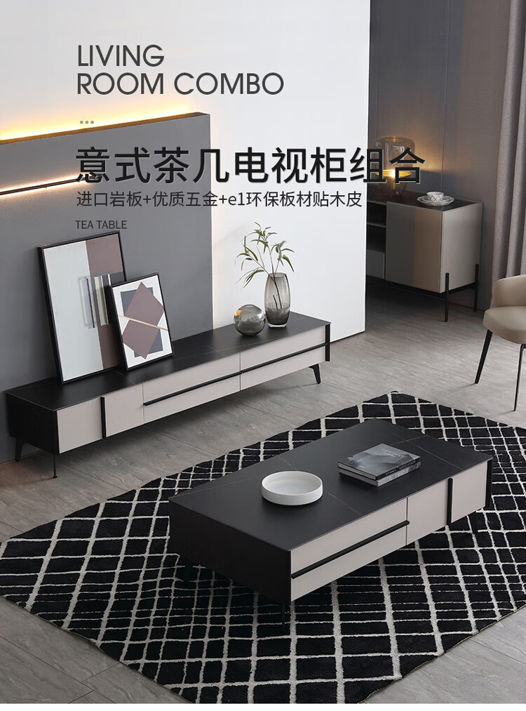 MELCHERS 茶几电视柜 北欧岩板简约现代茶几电视柜组合大小户型客厅长方形意式极简茶几 进口岩板茶几+电视柜