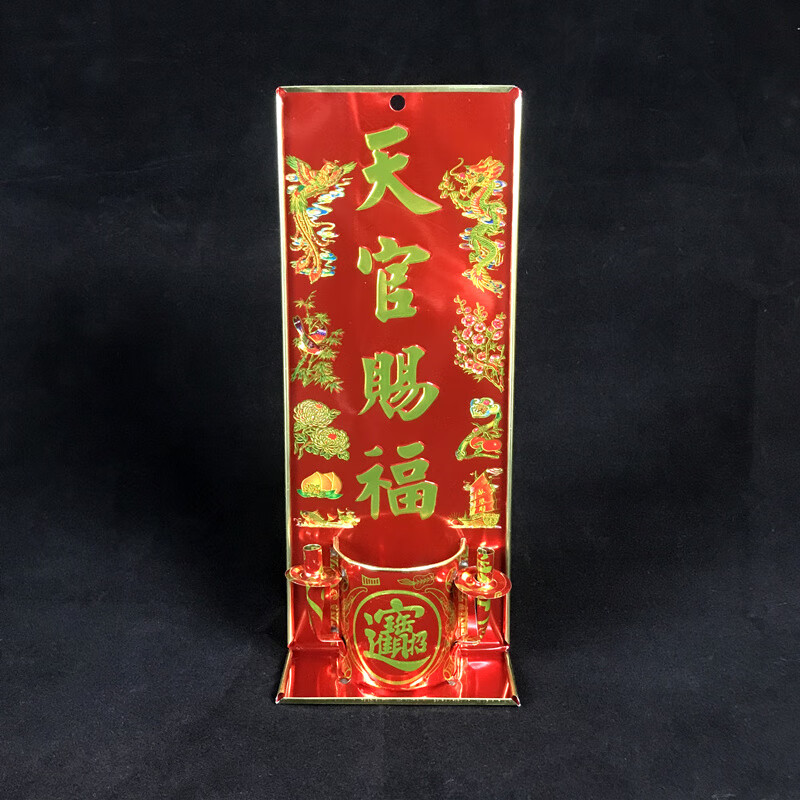 挂墙香炉土地神牌贴香炉香插门神地主爷挂墙挂壁供拜佛牌天官炉门口