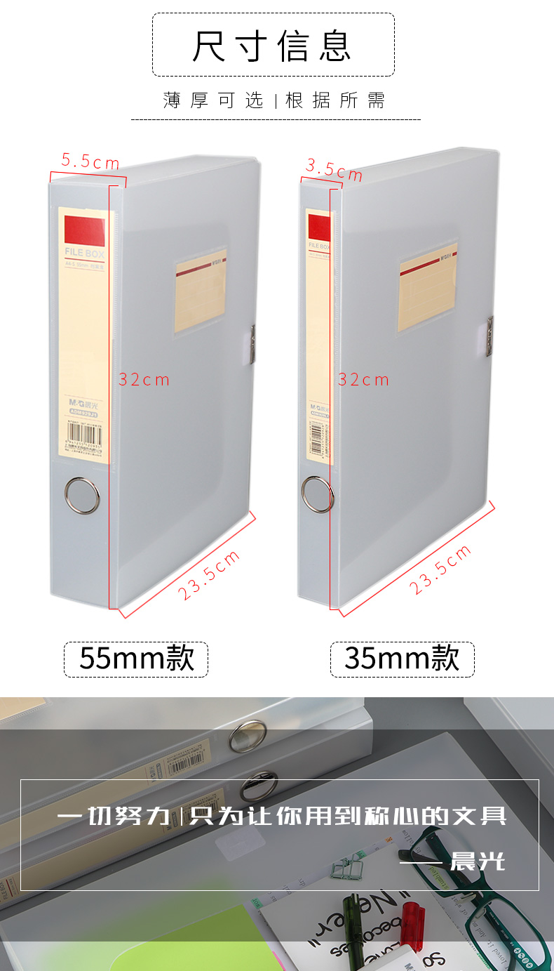 晨光透明档案盒35mm55mm加厚塑料文件盒资料盒文件夹纸张凭证侧面标签