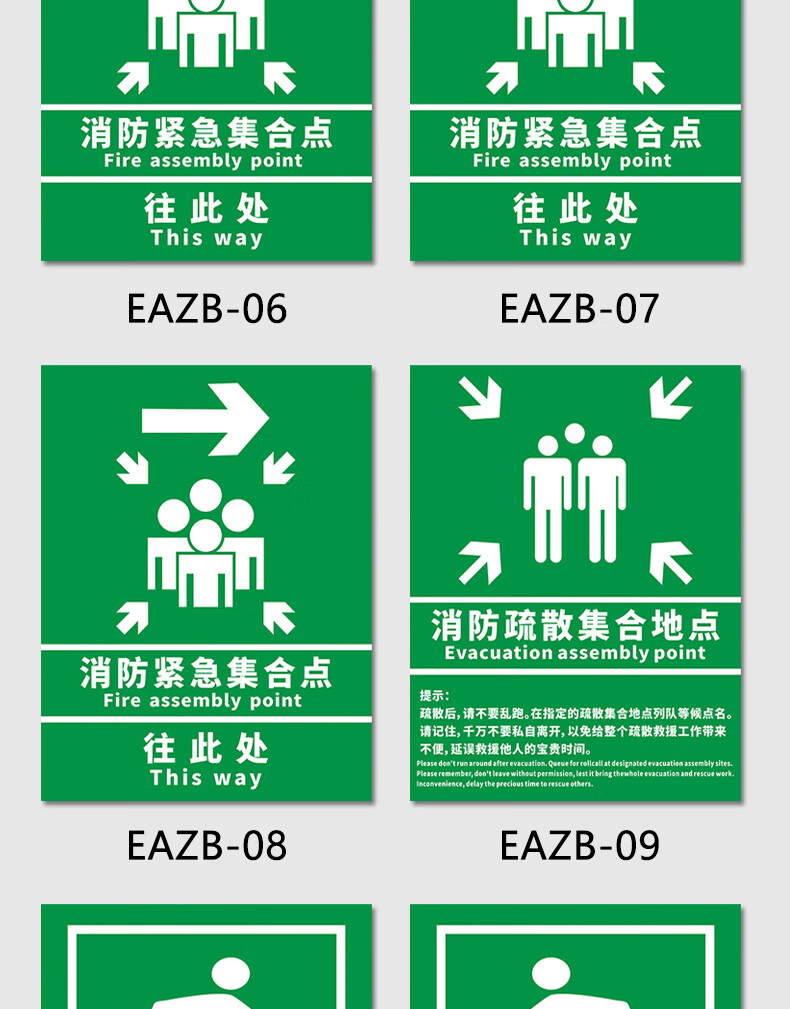 紧急疏散集合点疏散指示标志应急避难场所地下防空洞标识标志立柱式