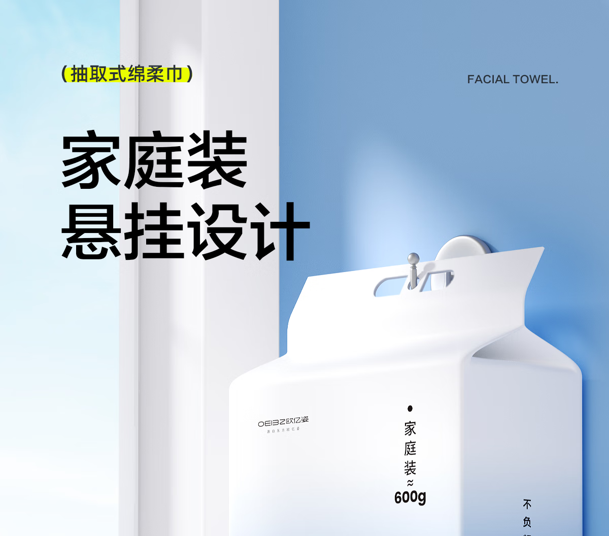 欧亿姿（oeiez）悬挂式洗脸巾一次性加厚抽取式洁面巾擦脸巾珍珠纹面巾纸洗脸巾 4提/2400g-加大加厚【含挂钩】