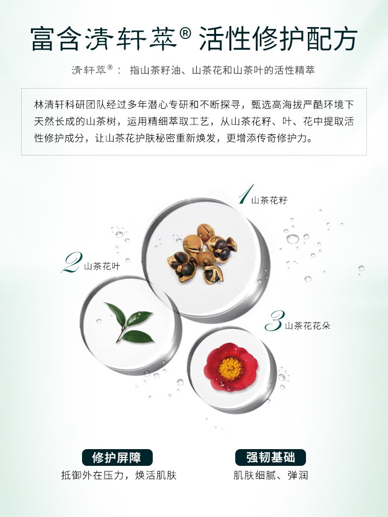 林清轩（Forest cabin） 山茶花修护眼部精华液15ml 改善细纹 提亮眼周 生日护肤礼物礼盒 单瓶