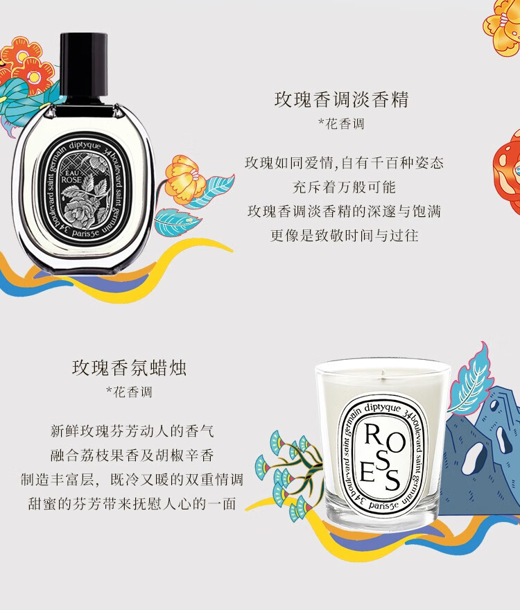 蒂普提克（Diptyque）七夕香氛系列礼盒 玫瑰香调淡香精30ml