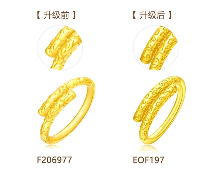 周大福金箍棒足金黄金戒指工费138计价eof19714号足金约580g