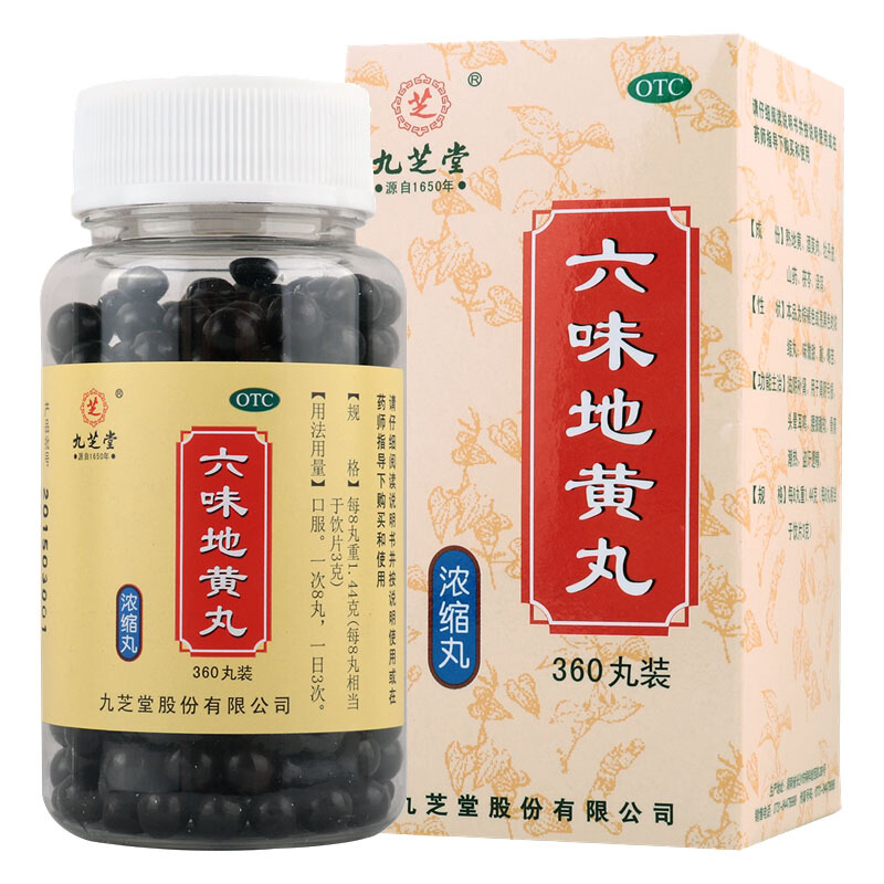 九芝堂 六味地黄丸360粒浓缩丸 滋阴补肾 肾阴亏损头晕 消渴 糖尿病人